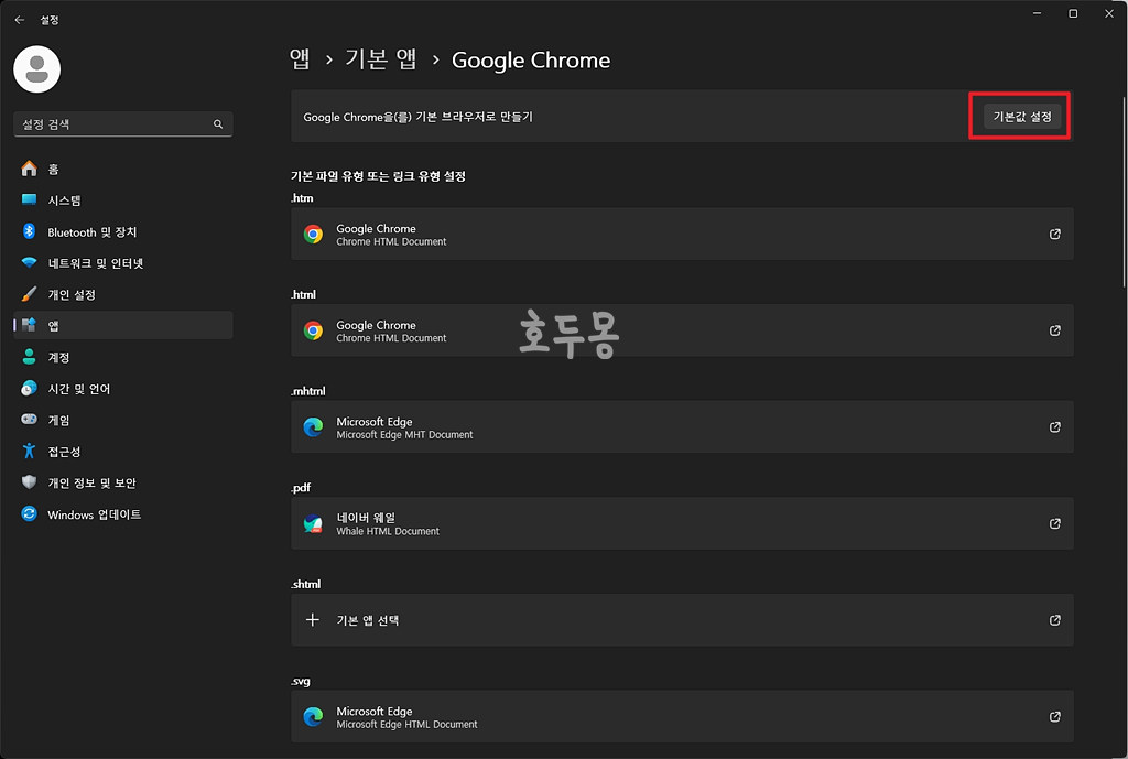 기본값으로 설정