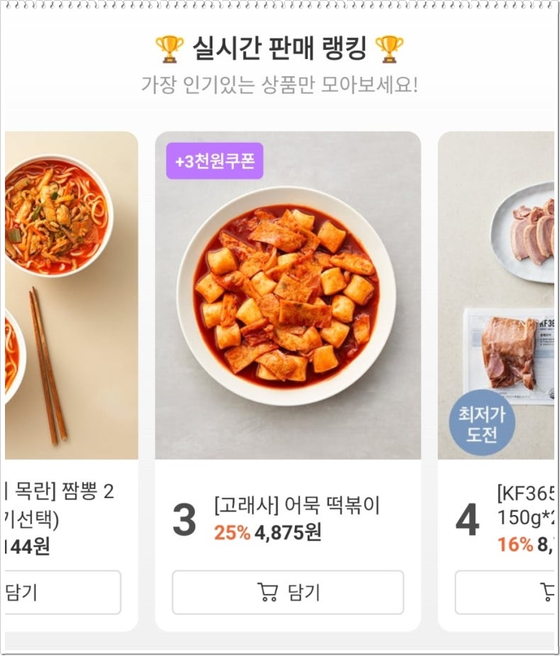 마켓컬리 첫구매 혜택 정리