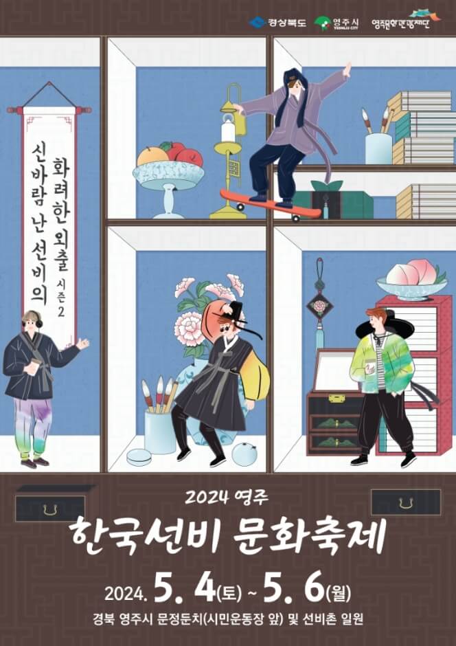 5월 여행하기 좋은 경상북도, 축제 일정 가볼만한 곳 추천
