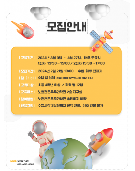 우주로