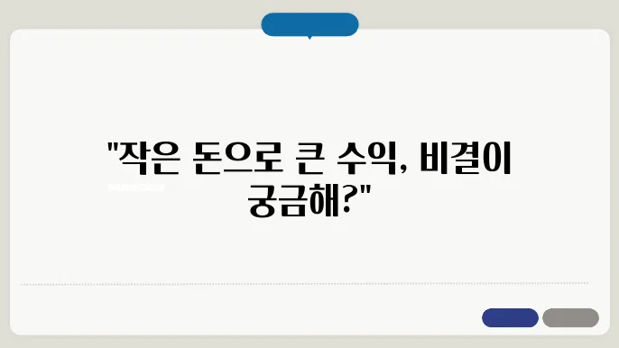 MZ세대 투자 경향