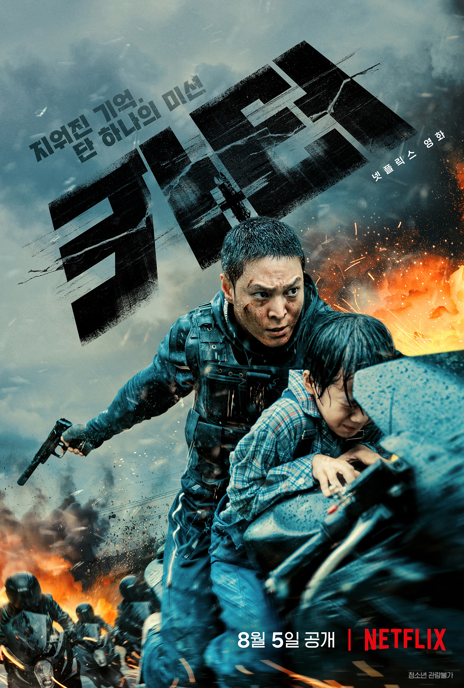 넷플릭스 카터