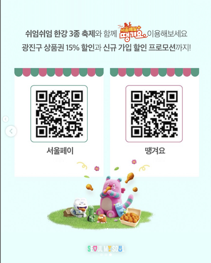 2025 쉬엄쉬엄 한강 3종 축제 완전 정복!