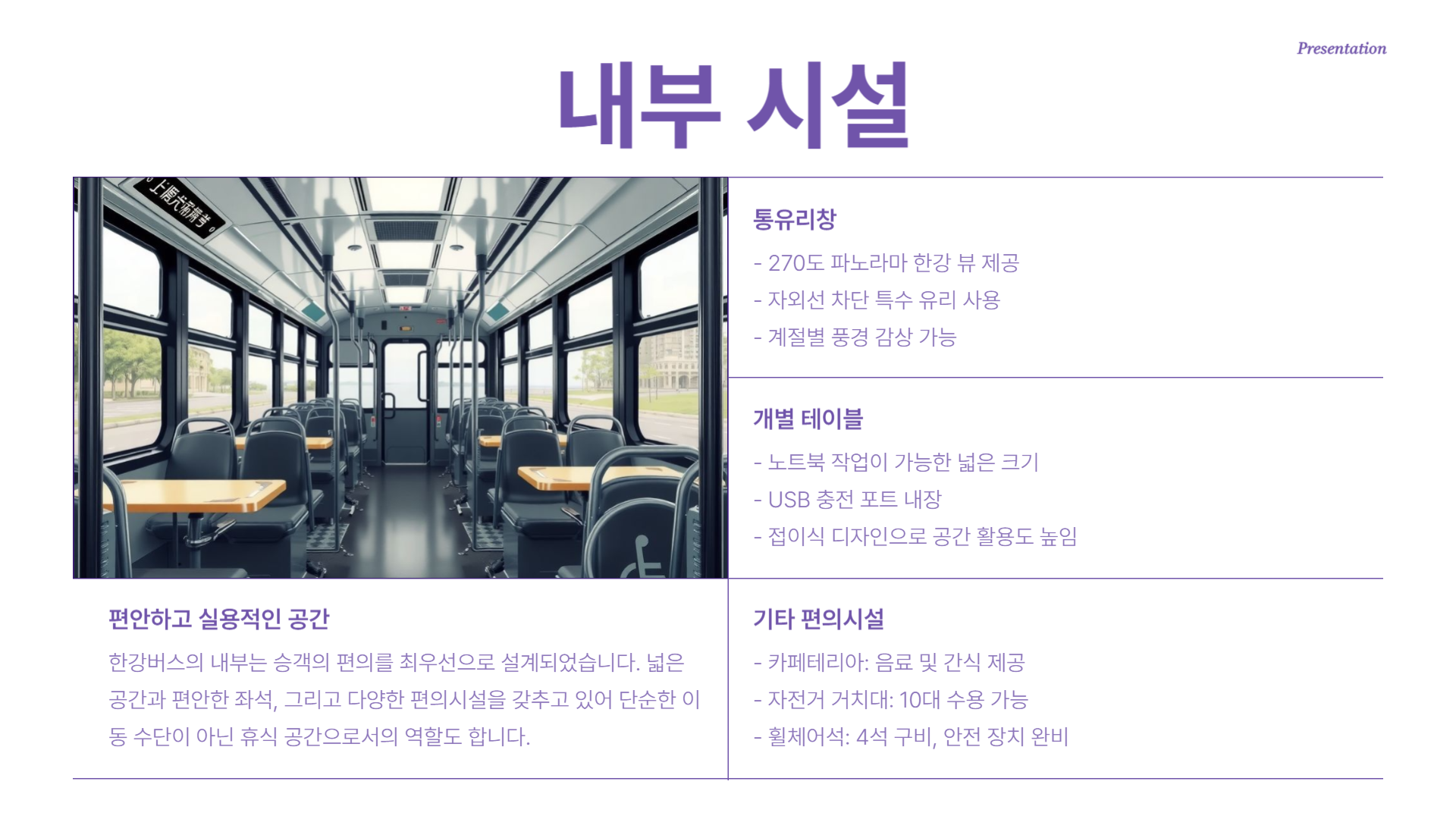 한강버스 시범운행