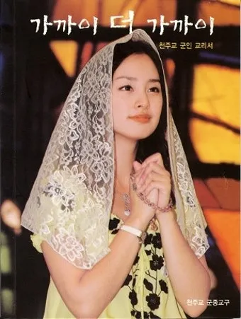 천주교 세례명 찾기 여자 남자 세례명 짓기_25