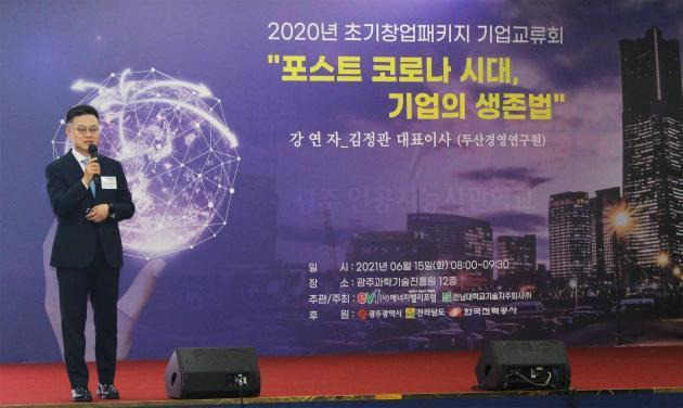 김정관 프로필