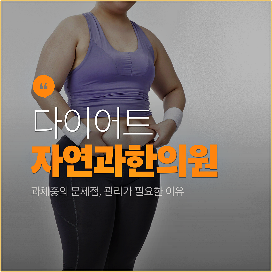 서면다이어트한약