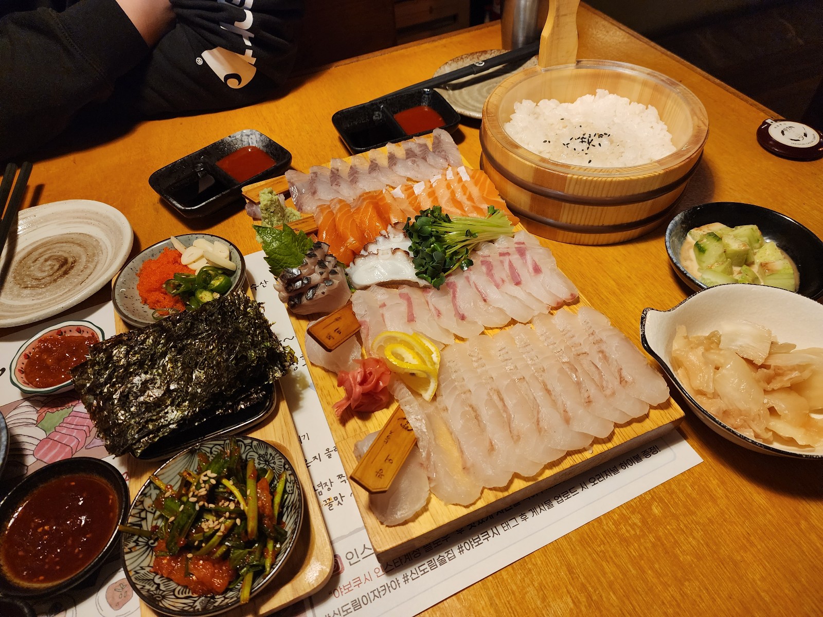 사시미 숙성회