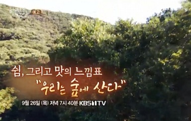 한국인의밥상