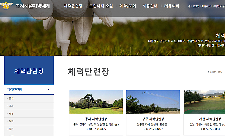 공군-체력단련장-페이지
