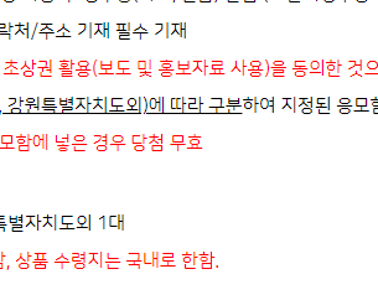 화천 산천어축제