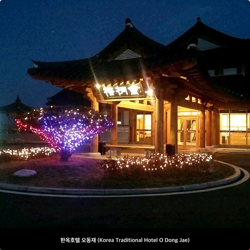 한옥호텔 오동재 (Korea Traditional Hotel O Dong Jae)_1