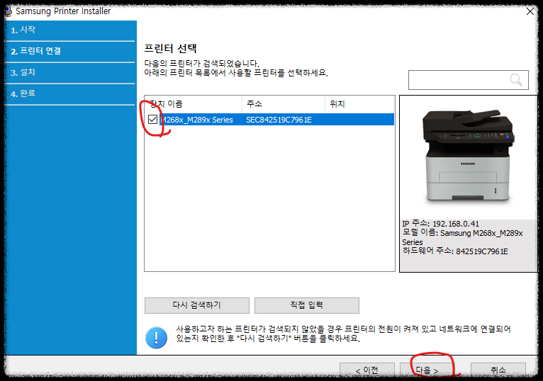 삼성 프린터 설치하기