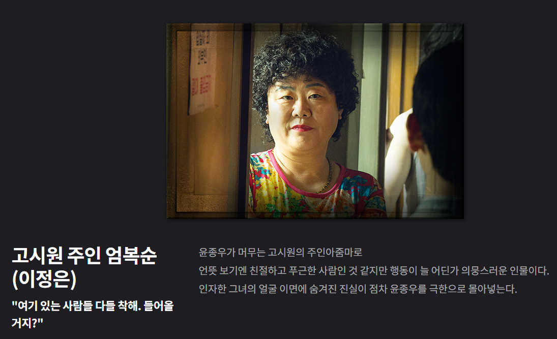 타인은 지옥이다 OCN 드라마 줄거리·출연진·티빙 다시보기