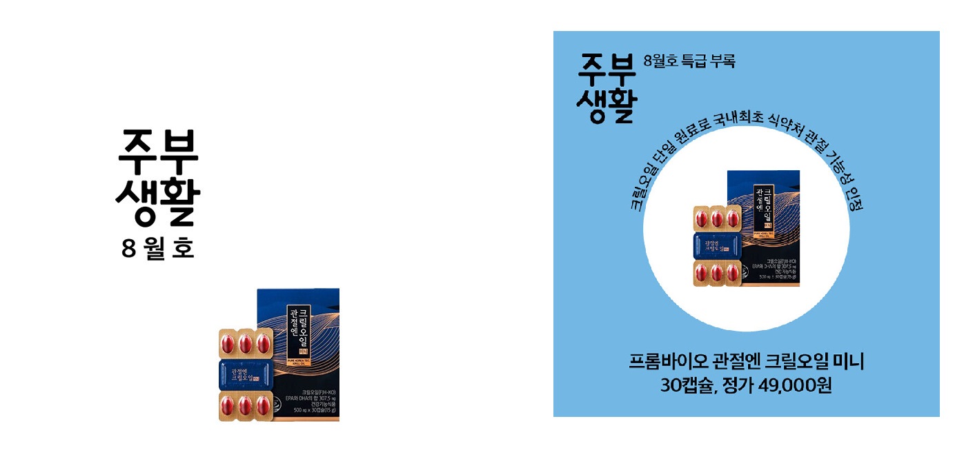 주부생활C형-2025년-8월호