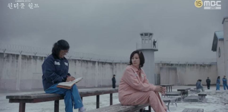 원더풀월드 2회