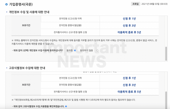 재직증명서 발급방법 설명사진4