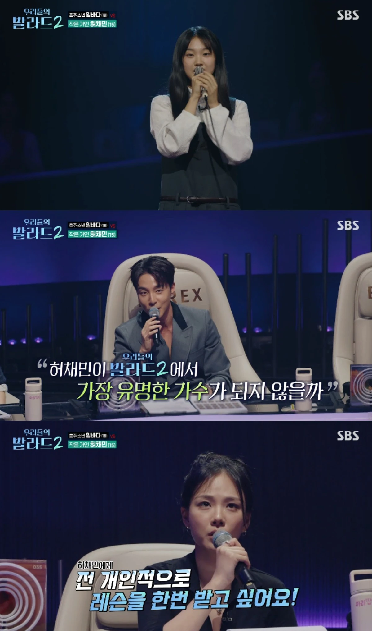 비비의 허채민 극찬 장면 사진 1