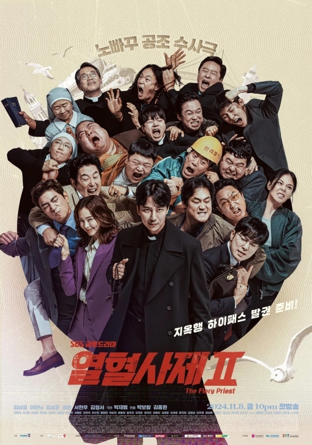 열혈사제2 출연진