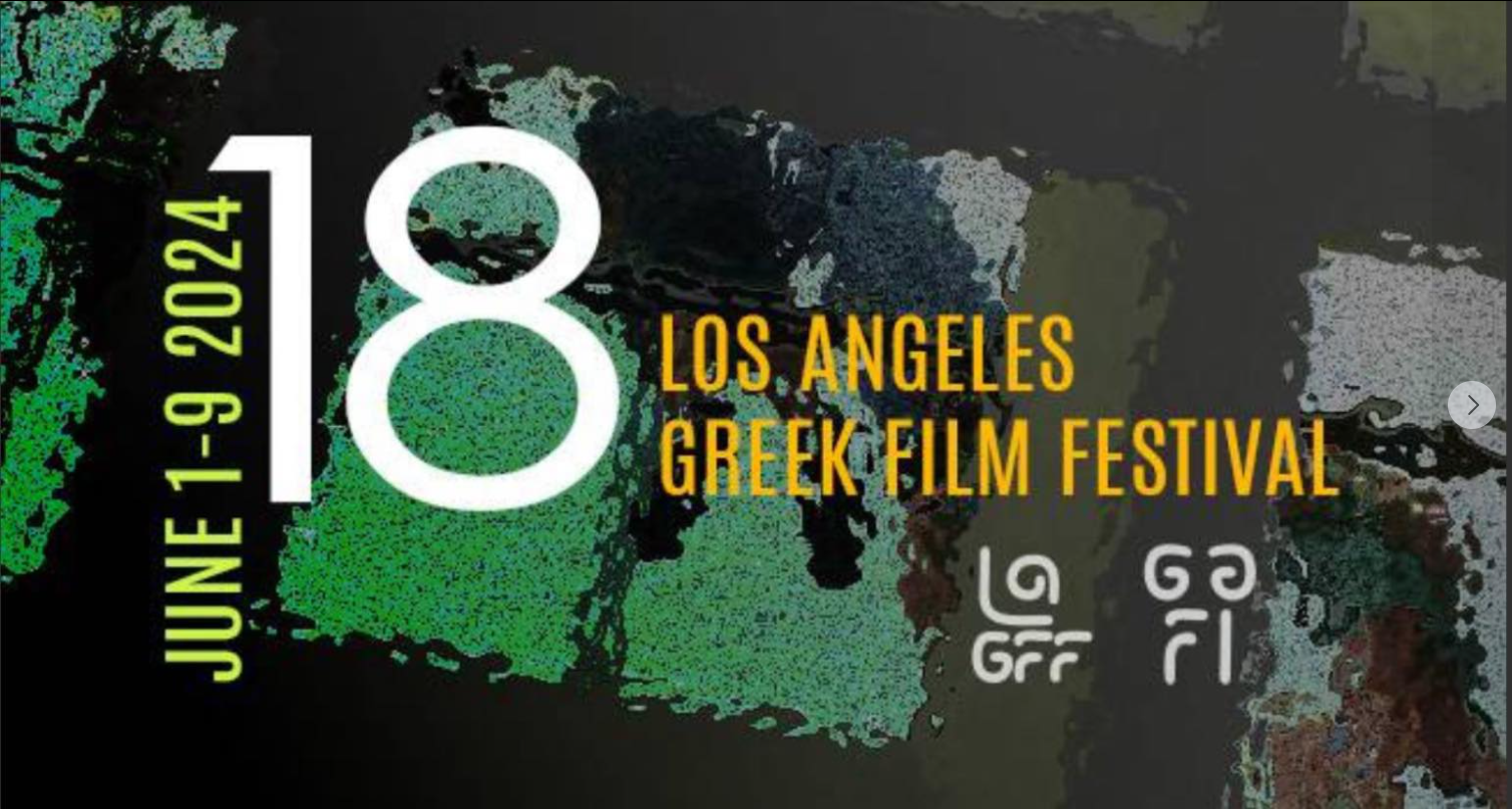 로스앤젤레스-그리스-영화제