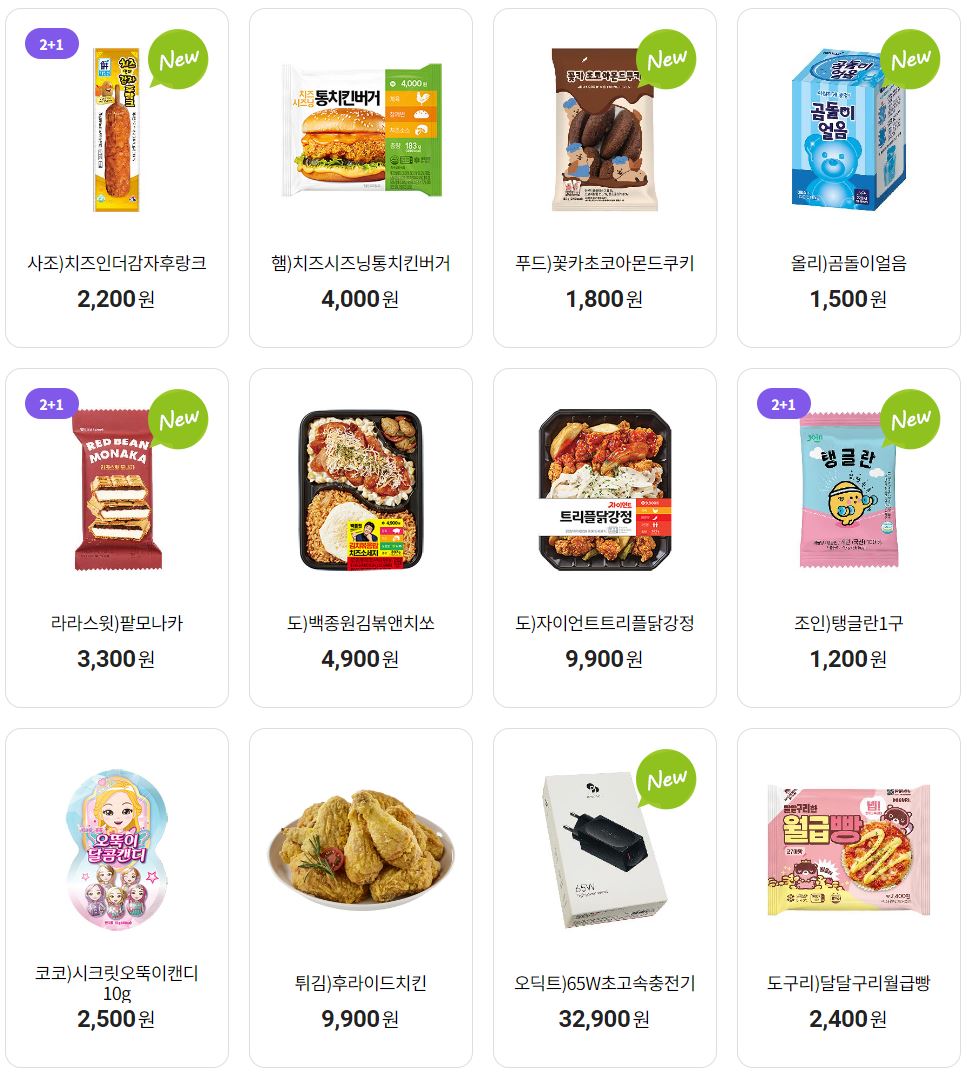CU11월할인행사