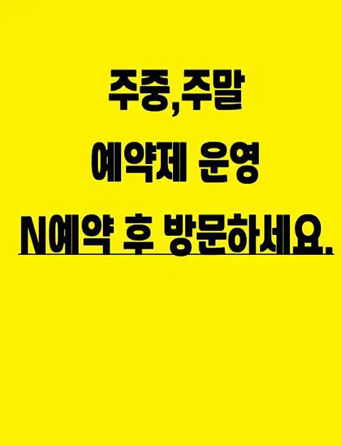 예크생물원