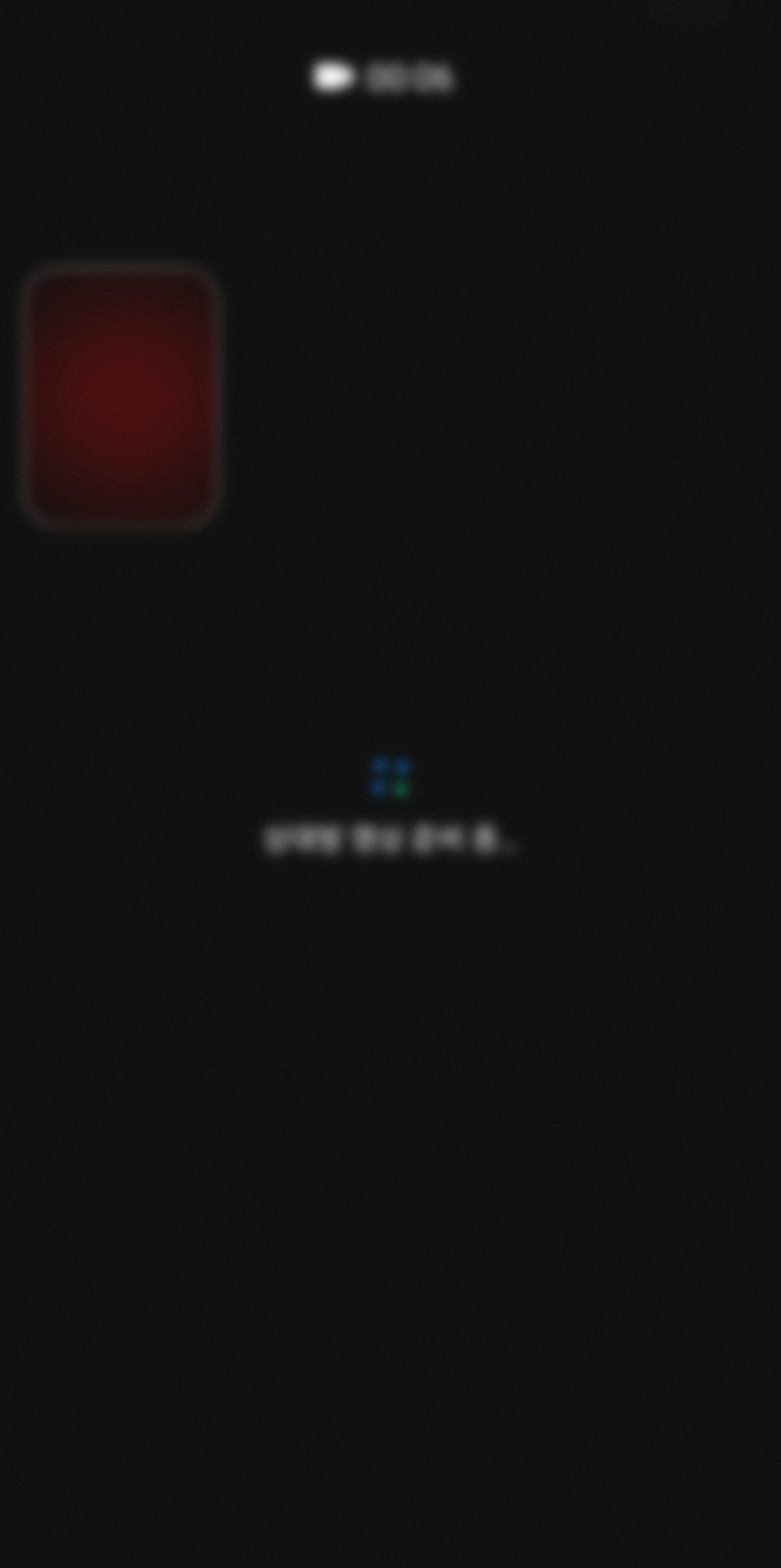 상대방이 받기를 기다리는 영상통화 발신 화면