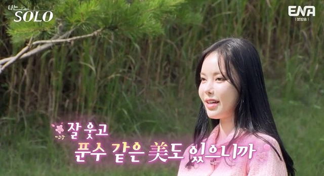 나는솔로 23기 여자직업 자기소개 학력 영자