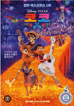 코코