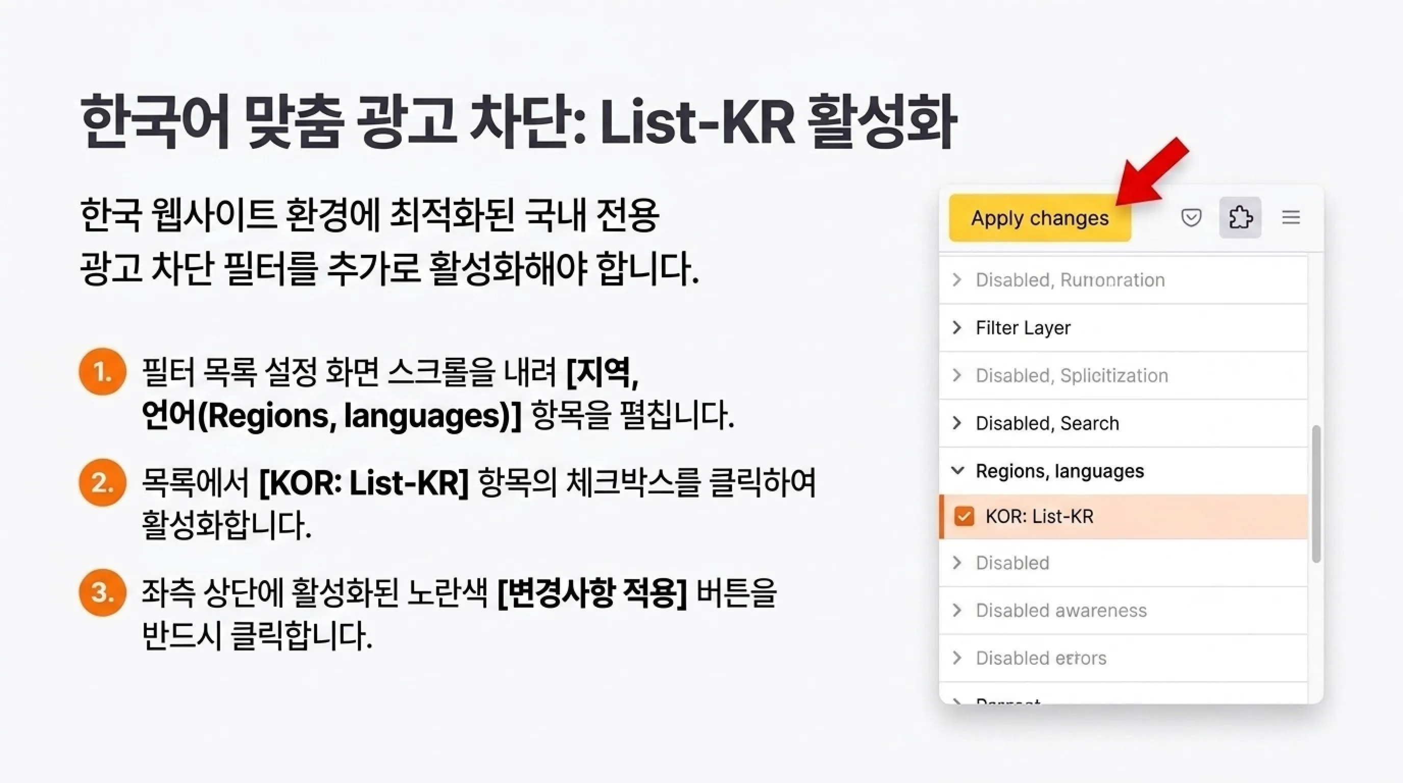 파이어폭스 광고 차단 uBlock Origin 설치 필터 설정