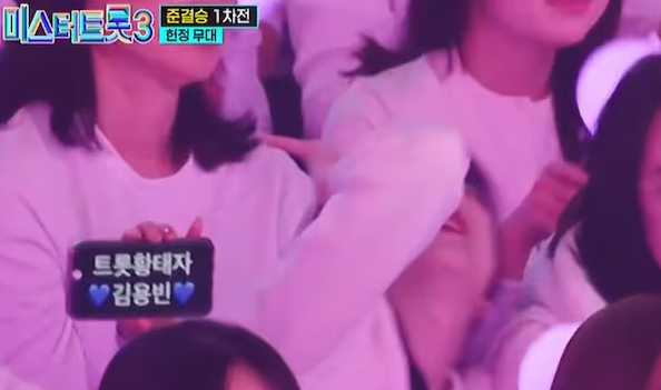 미스터트롯3 김용빈 1위