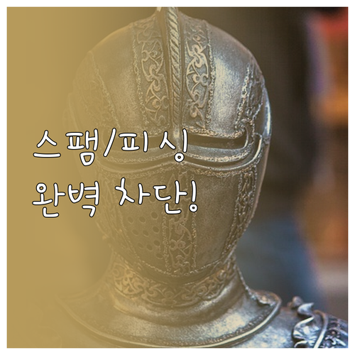 후스콜 앱 스팸 및 보이스피싱 완벽 ..