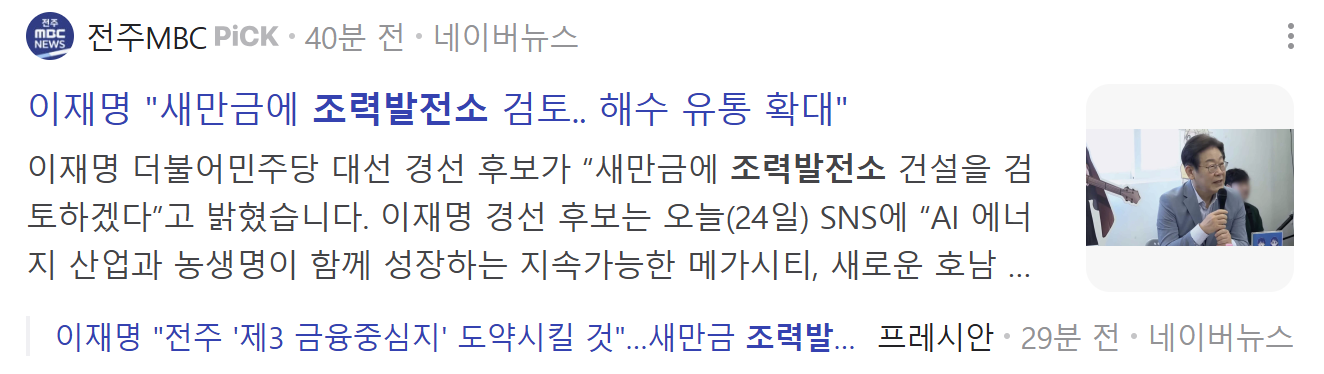 조력발전소 관련주