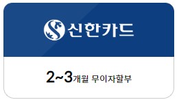 신한카드