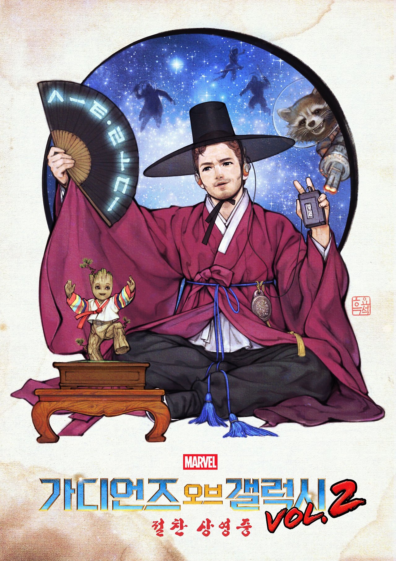 가오갤2