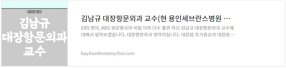 이종민 대장항문외과 교수