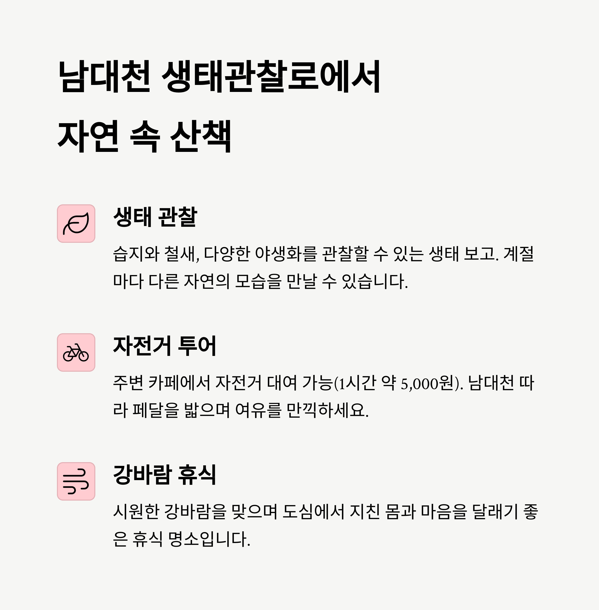 양양 당일치기 여행 완벽 가이드