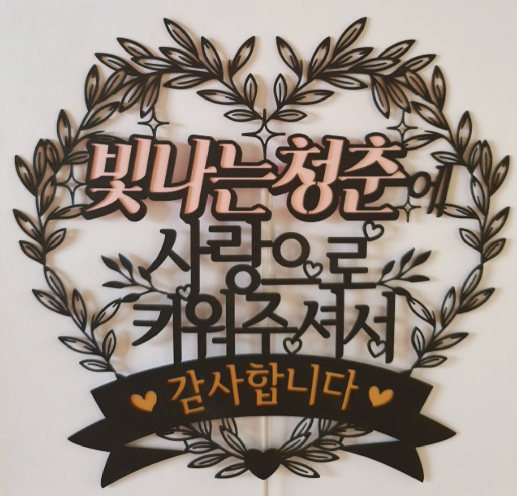 어버이날