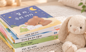 아이는 왜 같은 책을 계속 읽어달라고 할까?