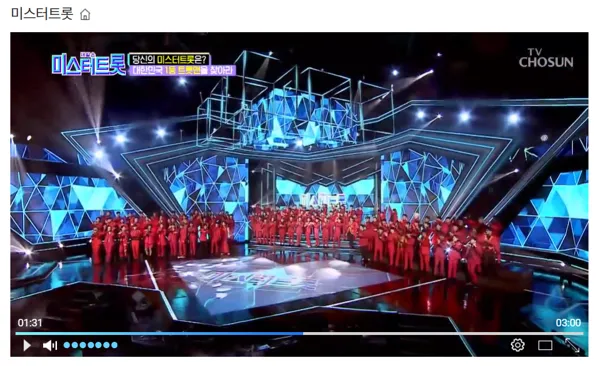 미스터트롯1 다시보기