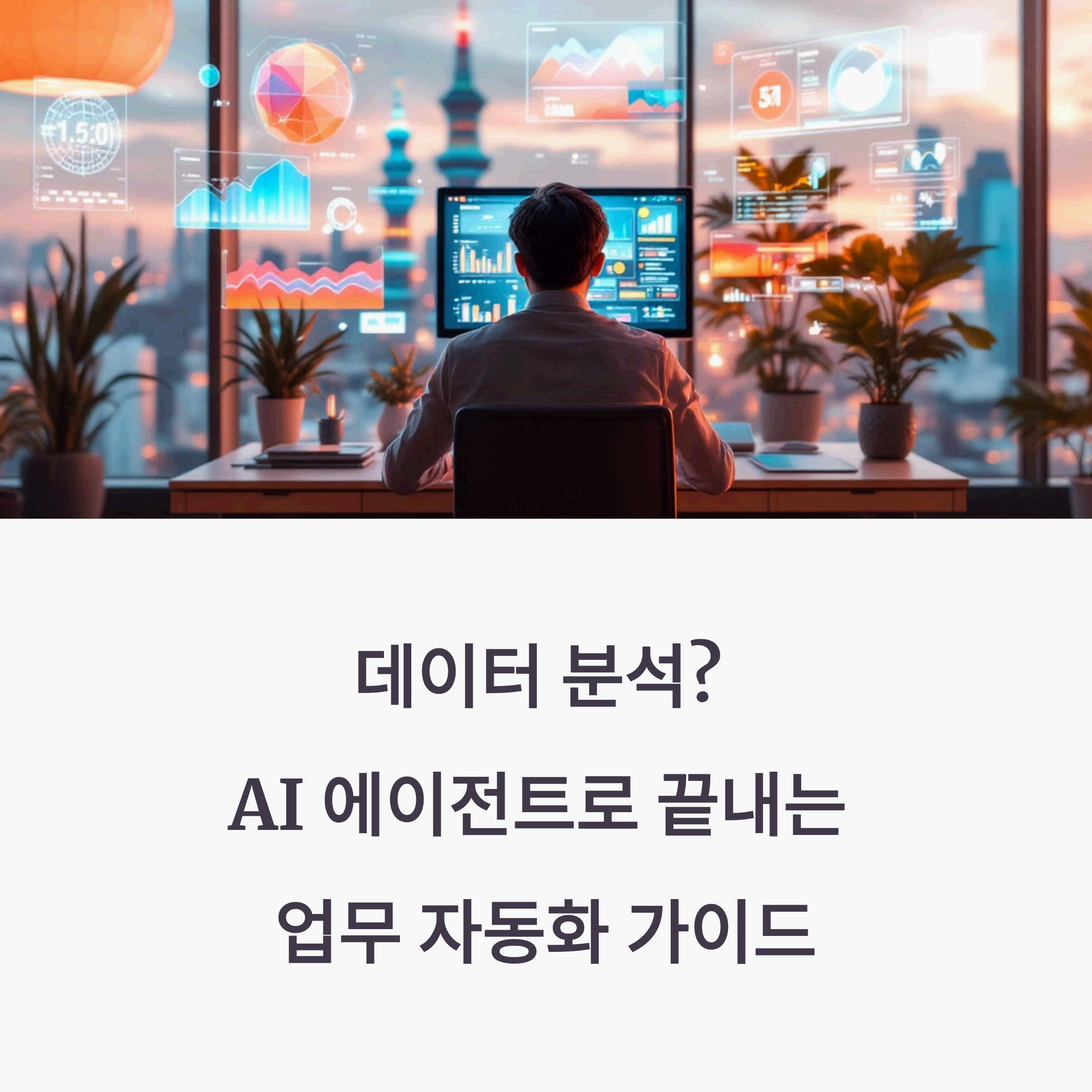 businessman working in a modern office setting