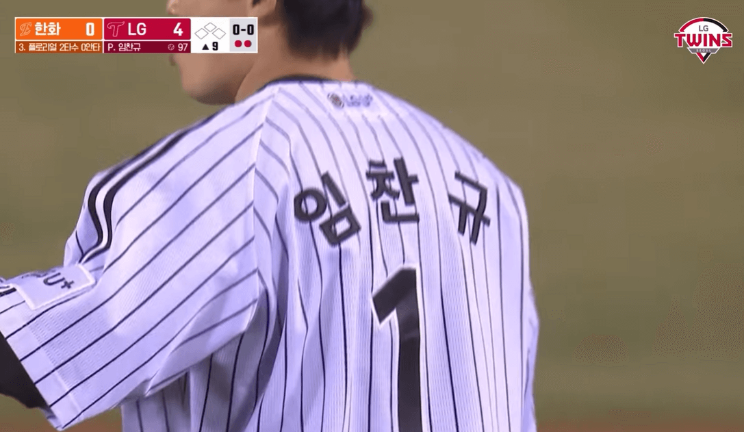 임찬규 뒷 모습