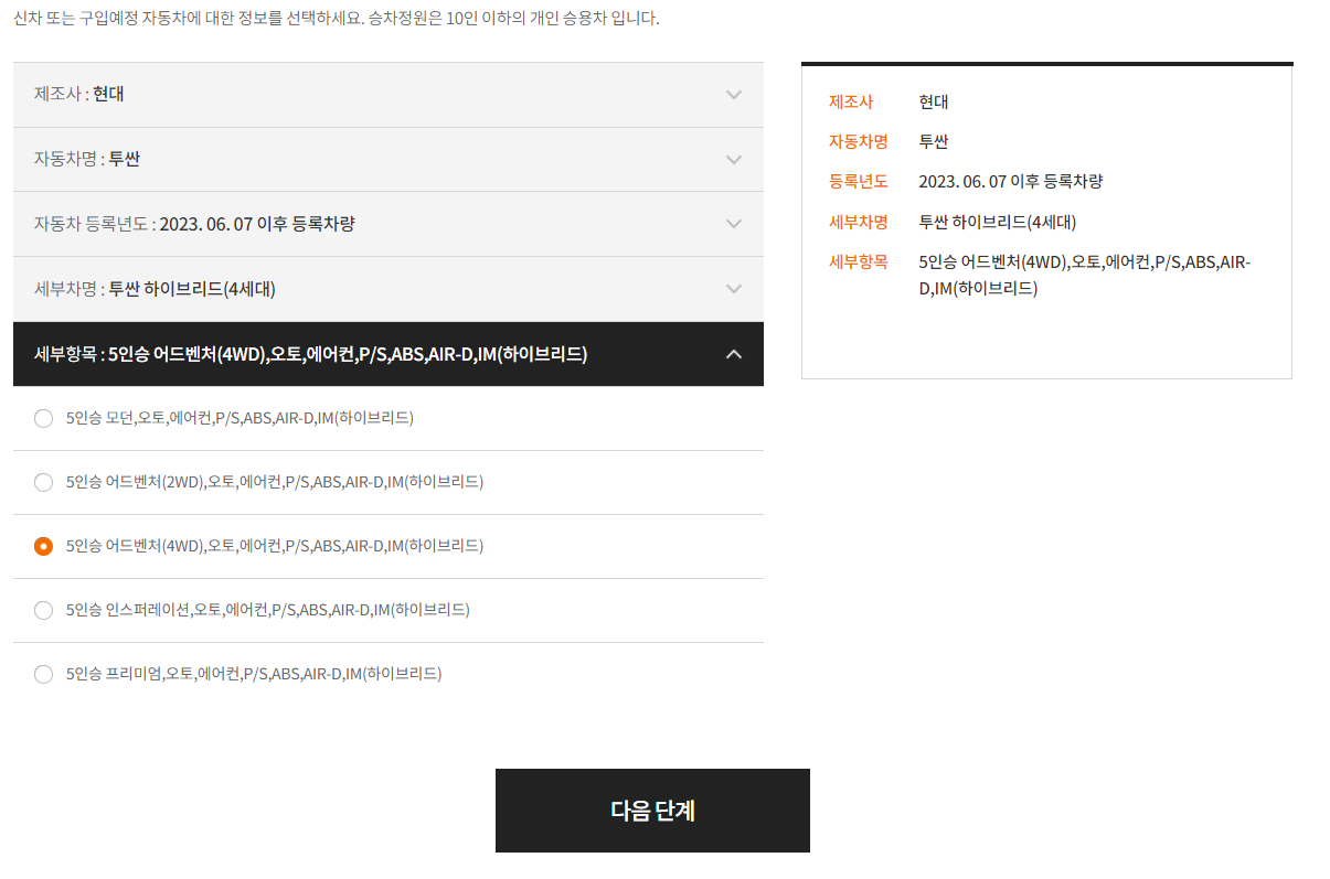 자동차 보험 비교