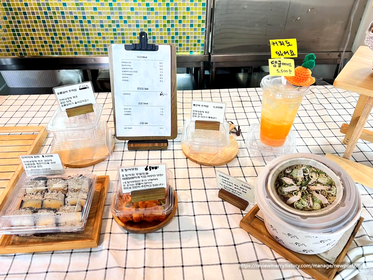 김만복 음식 샘플