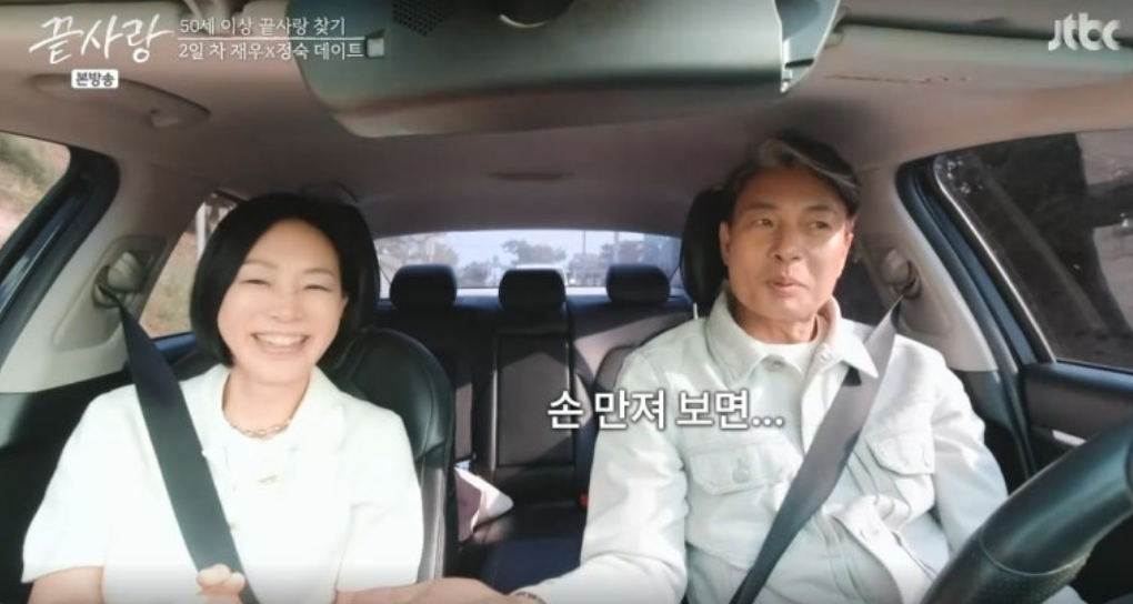 예능 끝사랑 출연진 정보