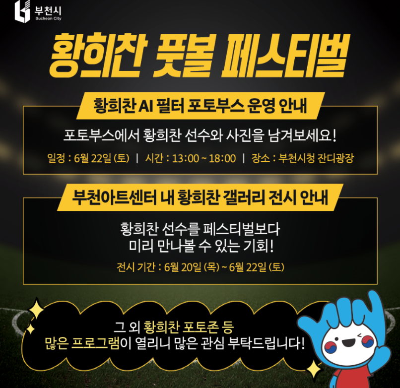 가족주말여행지 포스터