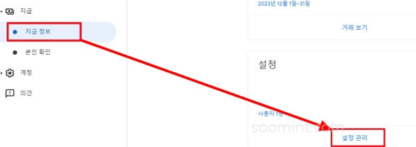 애드센스 싱가포르 세금정보 입력하는 방법