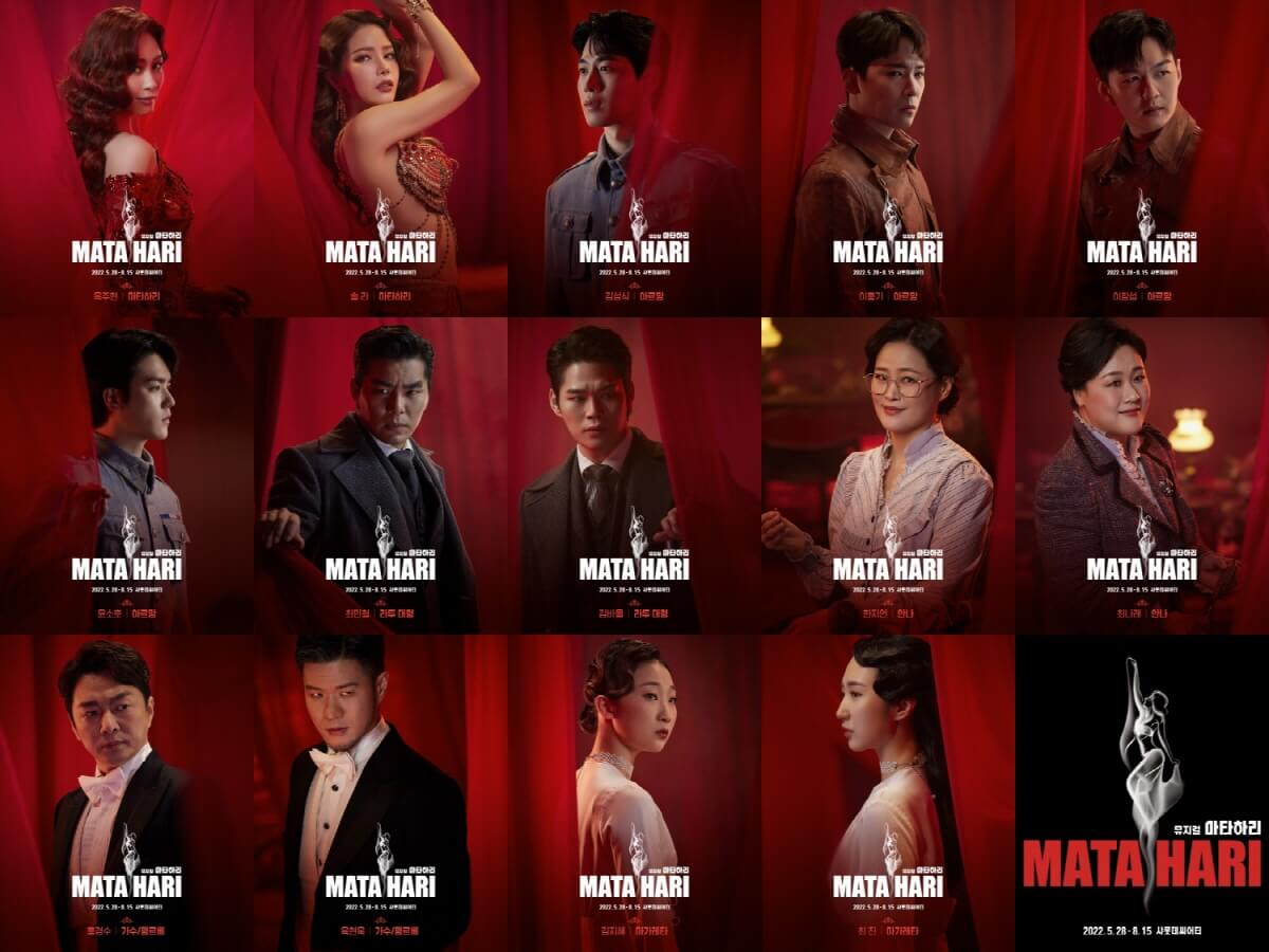 뮤지컬 마타하리