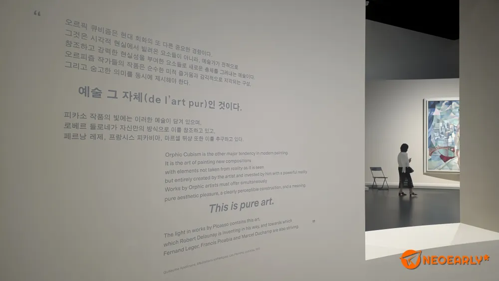 현대 회화와 큐비즘에 대한 메시지들이 곳곳에 정리되어 있습니다.