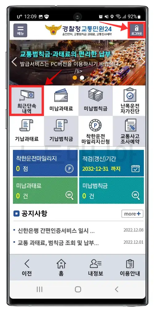 이파인 조회화면 01